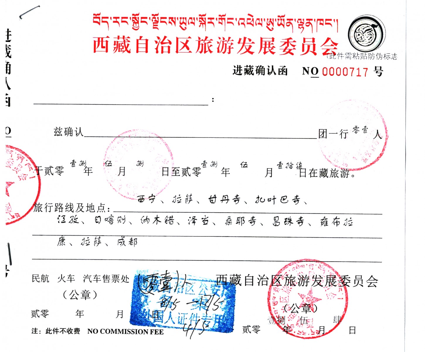 tibet travel permit